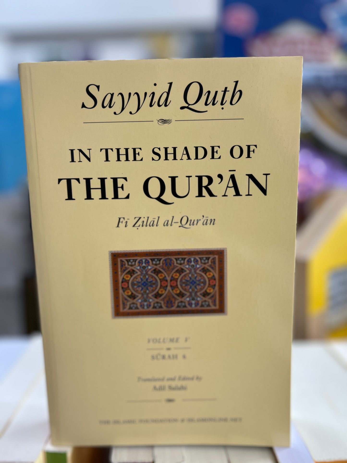 In the Shade of The Qur'an (Fi Zilal al-Qur'an)