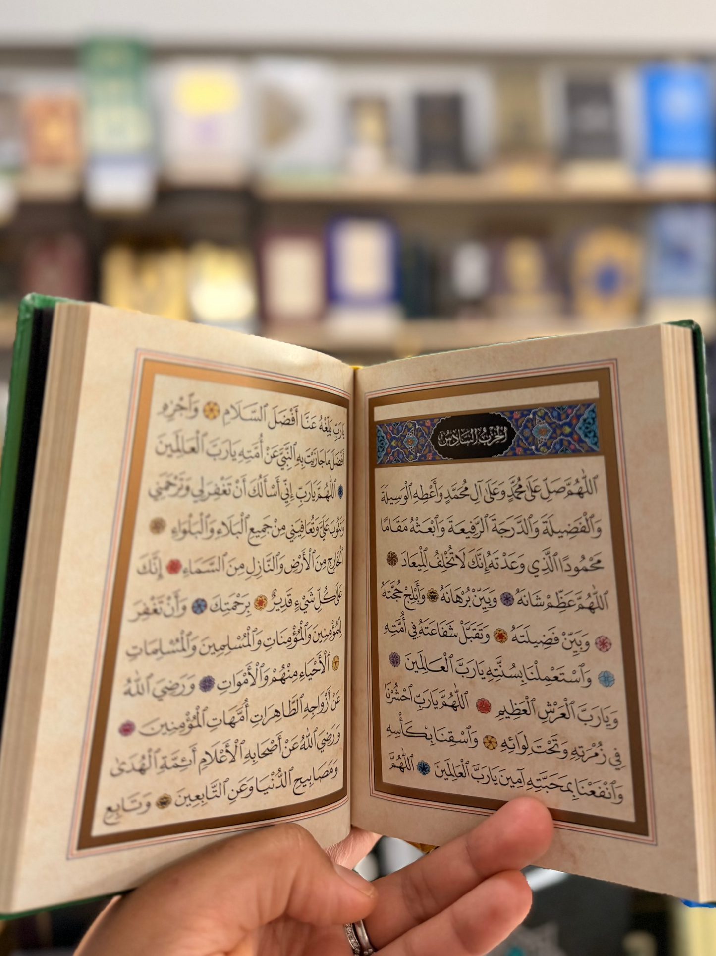 Dalail al-Khayrat (Arabic)