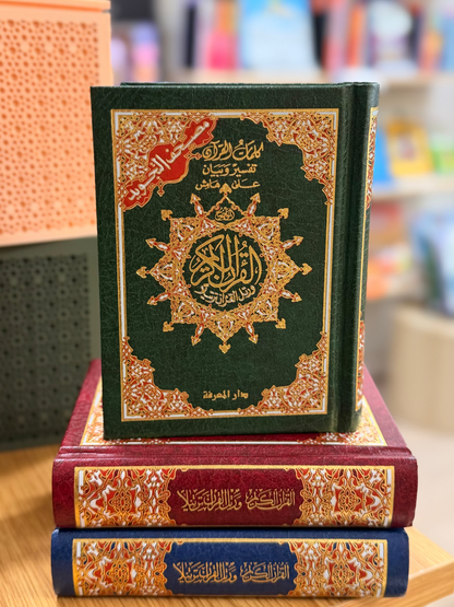 Small Tajweed Quran - Colour Coded Arabic Only