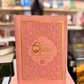 The Holy Quran Flexi Leather Cover