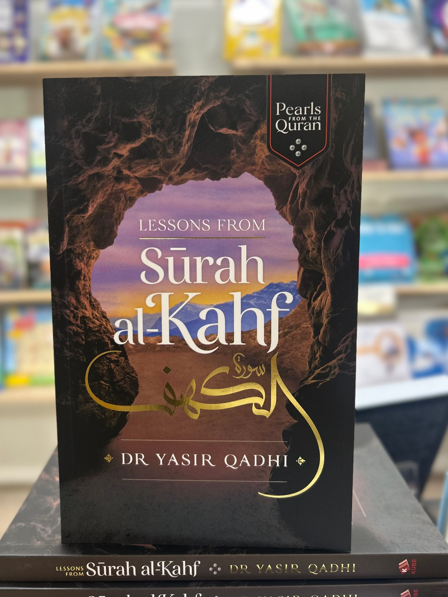 Lessons from Surah al-Kahf
