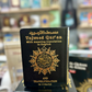 Pocket Size Tajweed Quran with English Translation and Transliteration