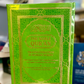 The Noble Quran Rainbow Transliteration in Roman Script (A4)