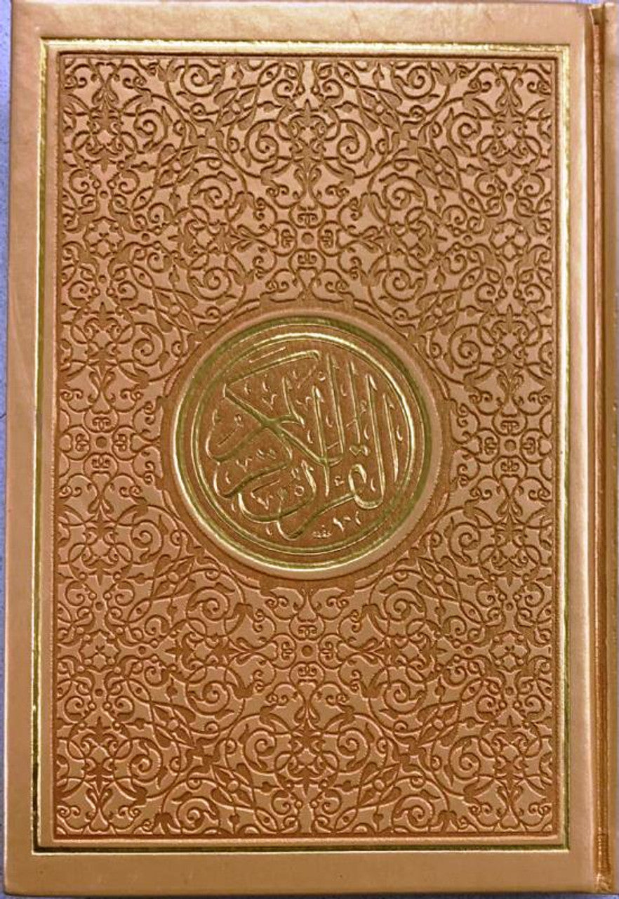 Rainbow Quran with QR Code (Uthmani Script)