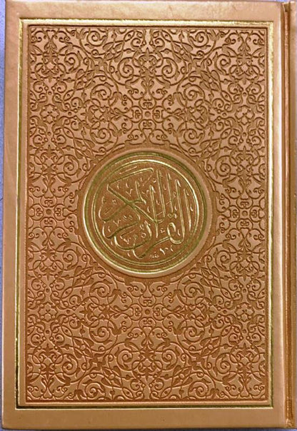 Rainbow Quran with QR Code (Uthmani Script)