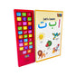 Arabic Alphabet Sound Book