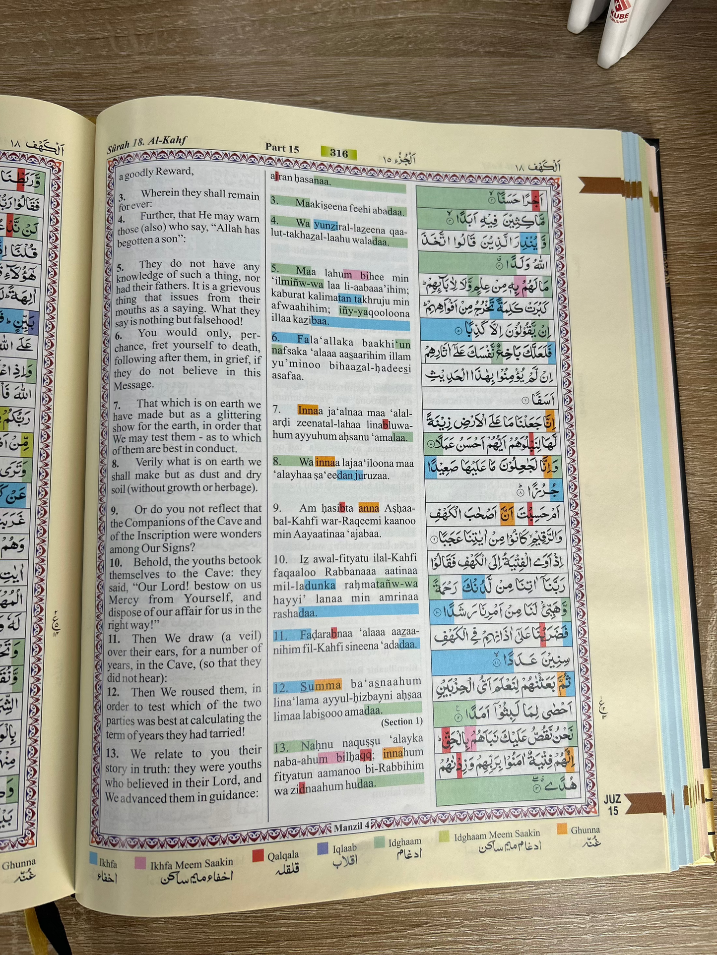 The Holy Quran Transliteration in Roman Script with Colour Coded Tajweed Rules