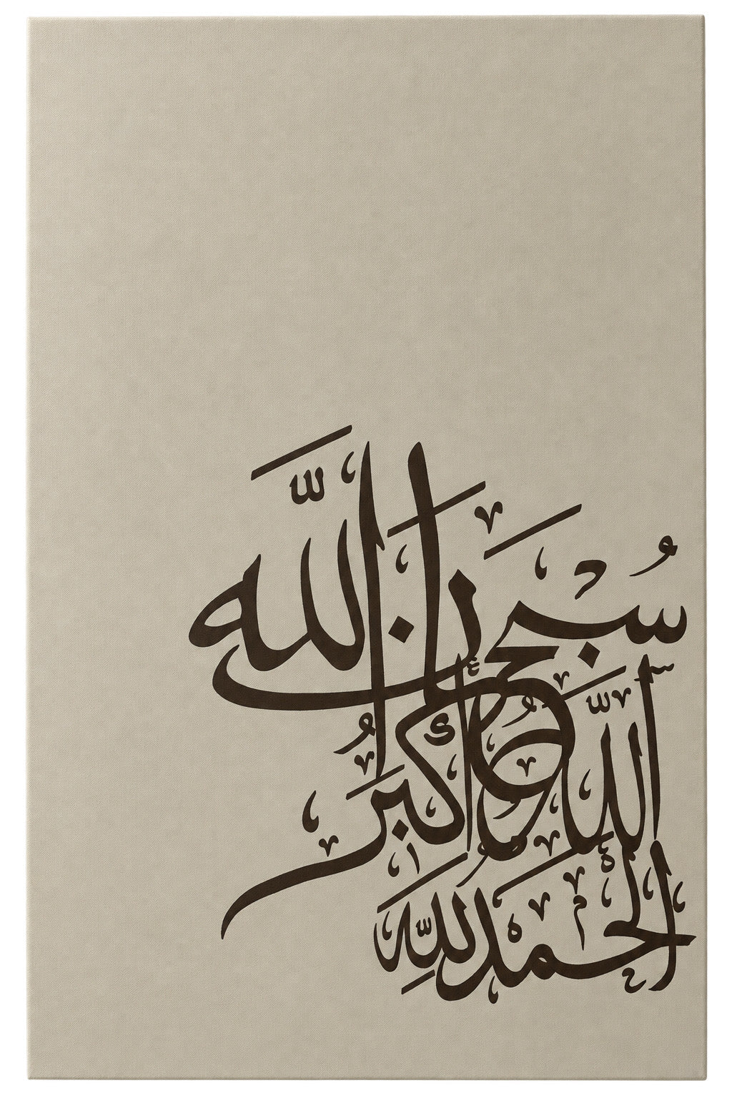Subhanallah • Allahu Akbar • Alhamdulillah