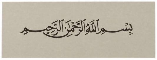 Bismillah al rahman al raheem