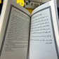 Fundamental Principles of Tasawwuf