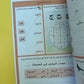 Learning Arabic - Homework book (Reading and Writing for Beginners) (Arabic)