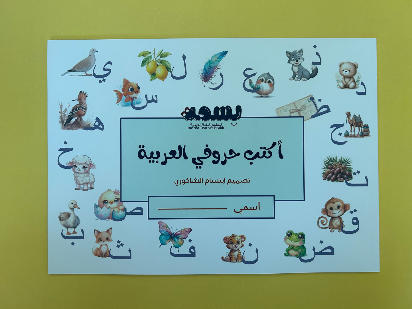 Writing my Arabic Letters (Arabic)