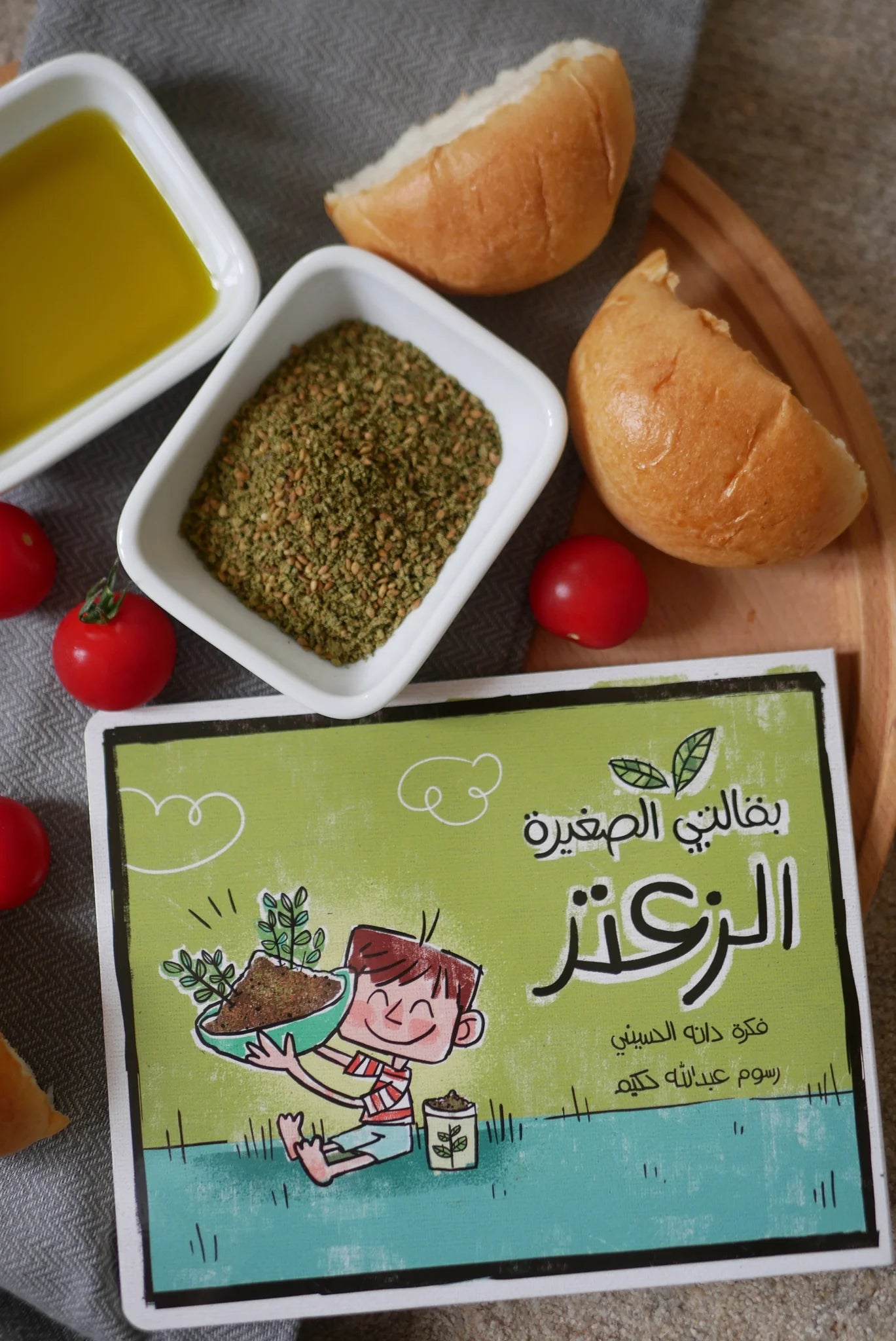 My Little Grocery - Zaatar (Arabic)