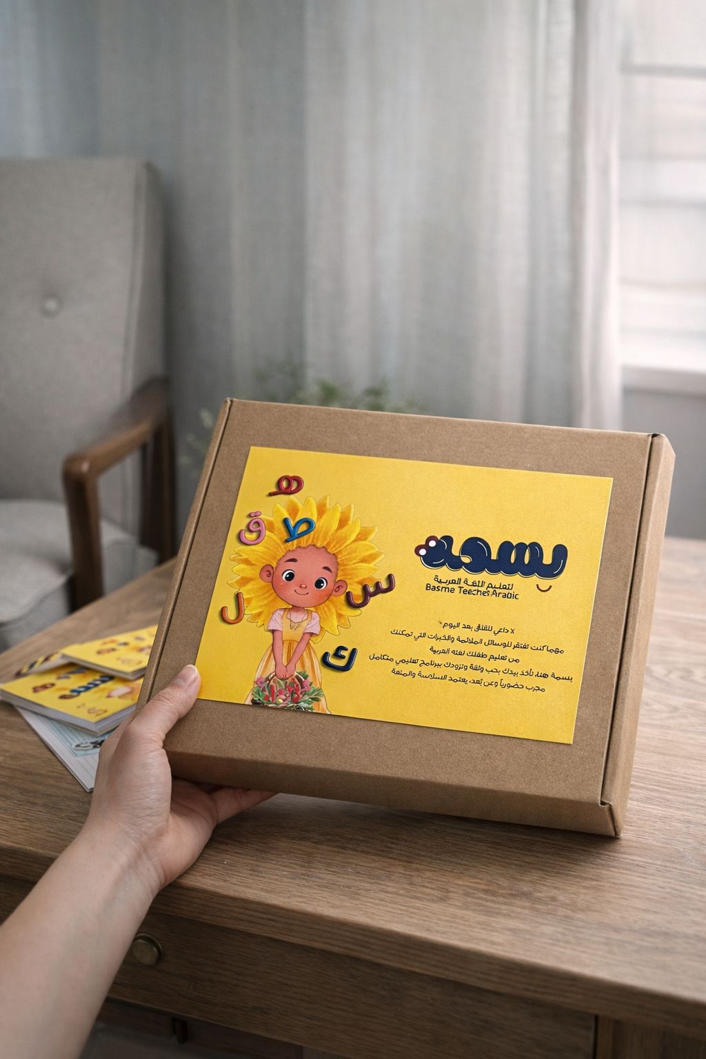 Basma’s Box