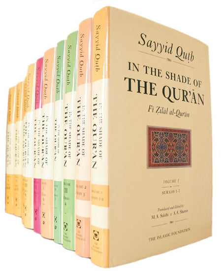 In the Shade of The Qur'an (Fi Zilal al-Qur'an)