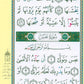 Tajweed Juz Amma - Large Font