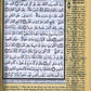 Juz Tabarak: With Meanings Translation and Transliteration in English