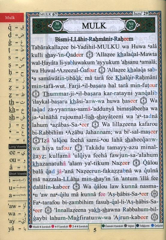 Juz Tabarak: With Meanings Translation and Transliteration in English