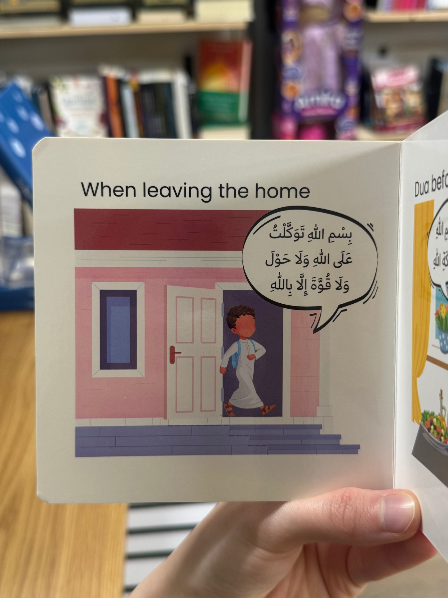 My First Dua Book