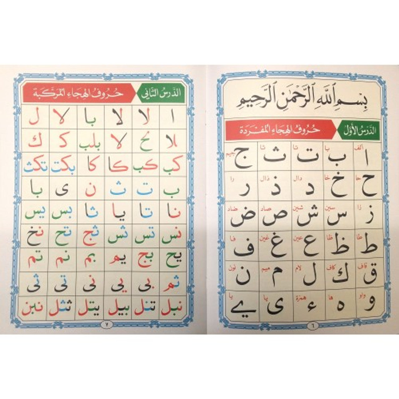 Al Qaida Nooraniah