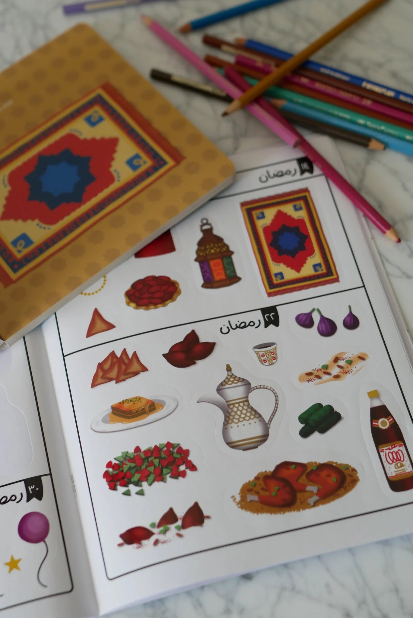 Ramadan ABC's Activity Book (Arabic)