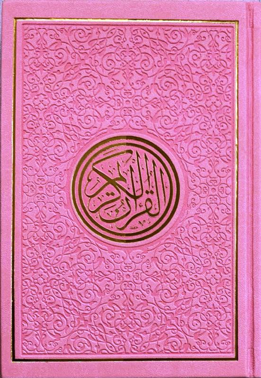 Rainbow Quran with QR Code (Uthmani Script)