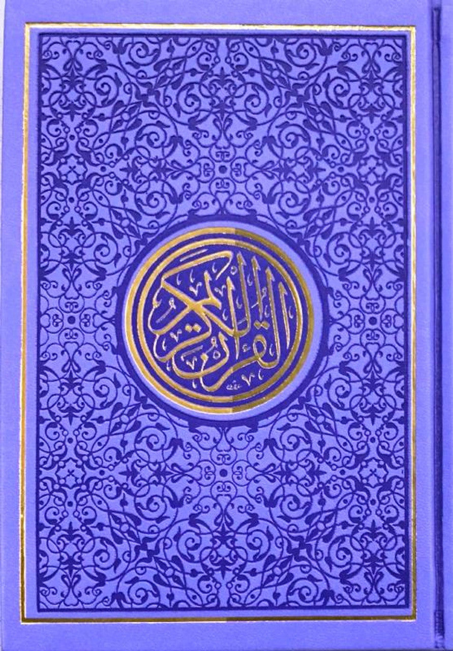 Rainbow Quran with QR Code (Uthmani Script)