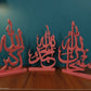 3D Printed Islamic Calligraphy Desk Decor – SubhanAllah, Alhamdulillah, AllahuAkbar