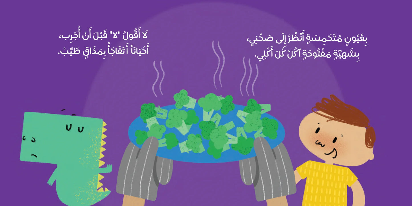 At the Table (Arabic)