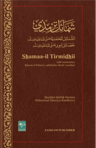 Shamaa'il Tirmidhi