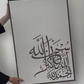 Subhanallah • Allahu Akbar • Alhamdulillah