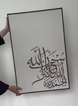 Subhanallah • Allahu Akbar • Alhamdulillah