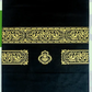Setara al-Kaabah Prayer Mat