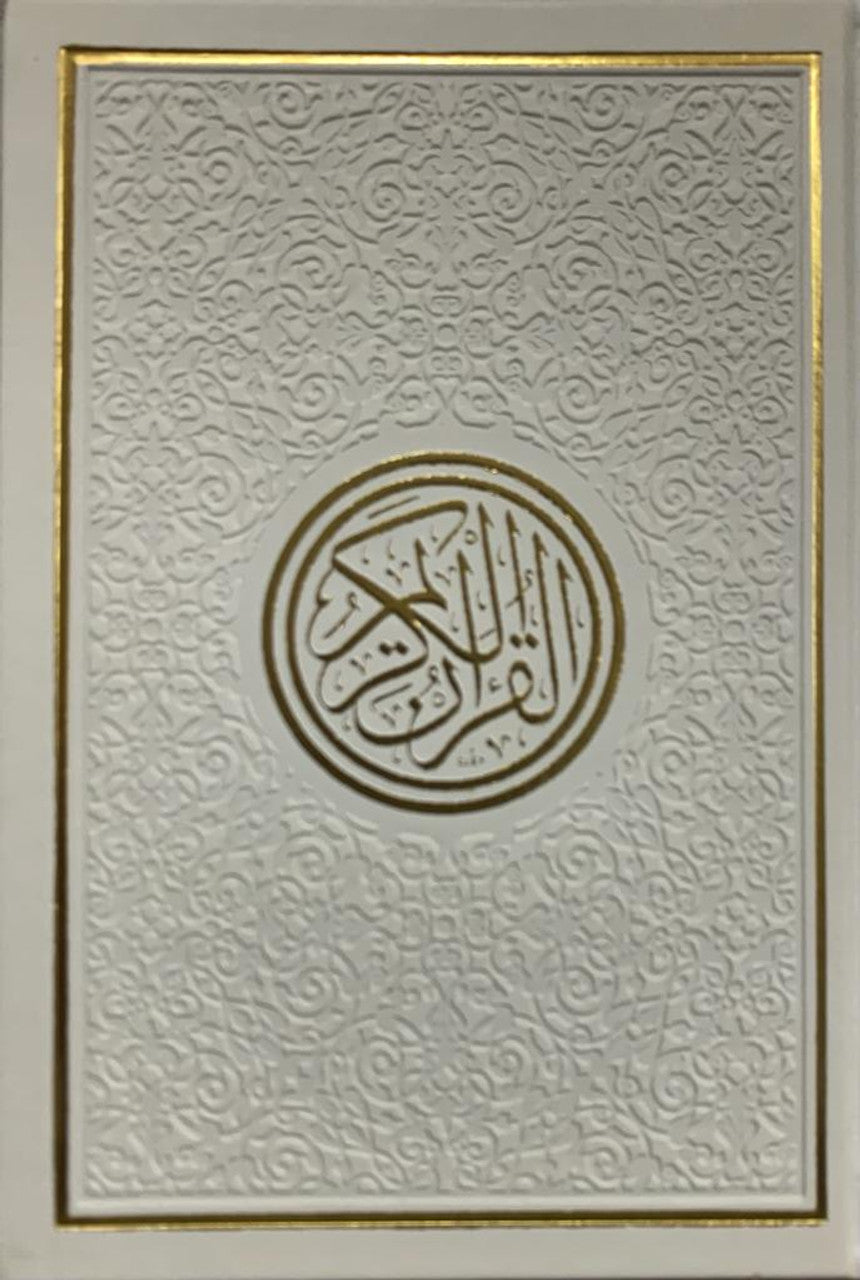 Rainbow Quran with QR Code (Uthmani Script)