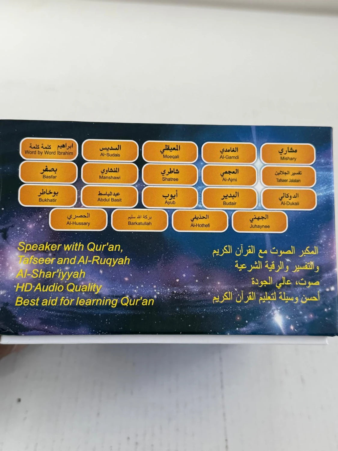 Speaker Quran