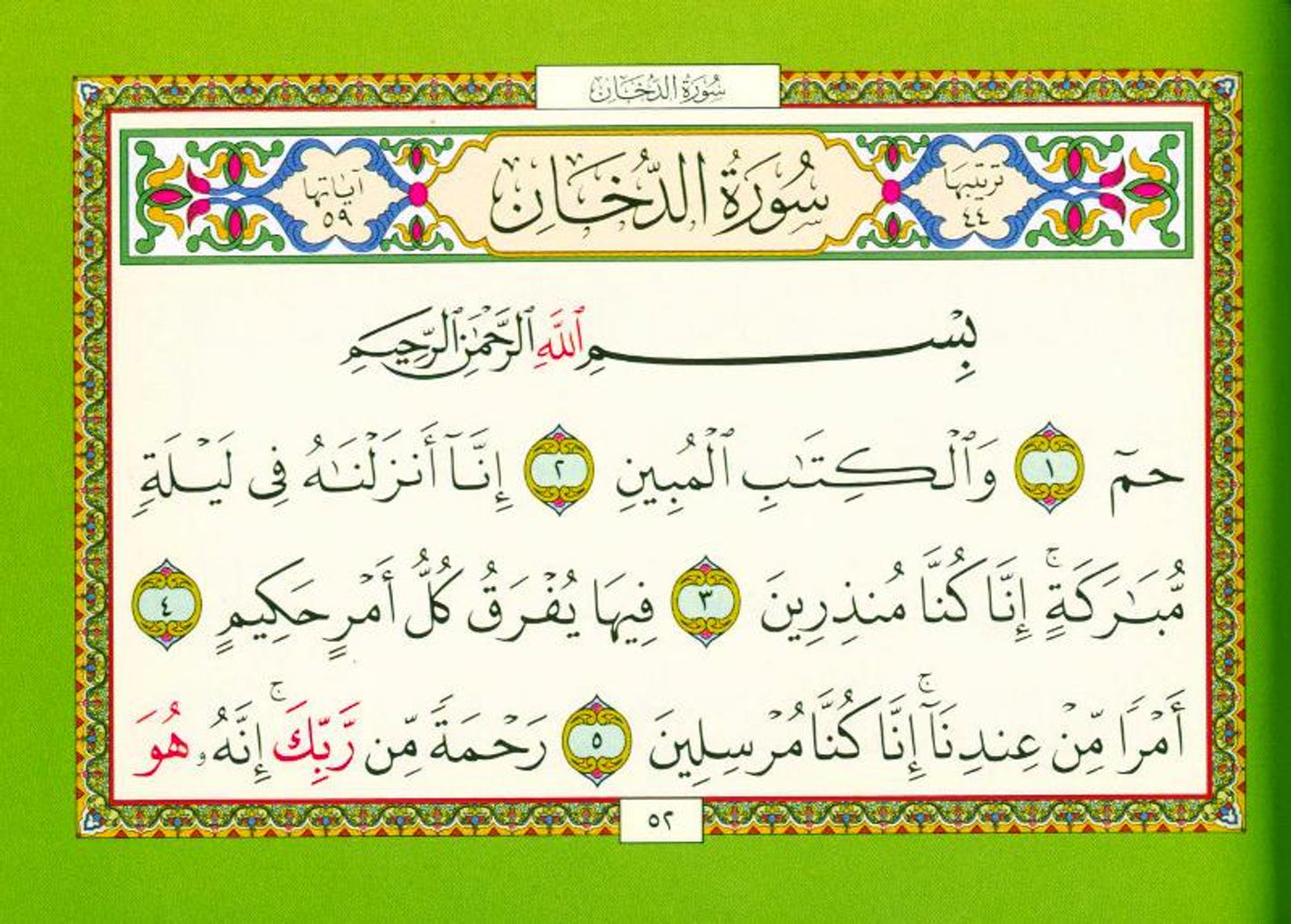 Selected Surahs (Pocket Size)