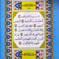 Rainbow Quran with QR Code (Uthmani Script)