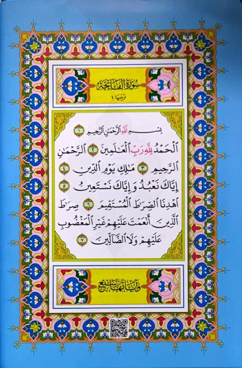 Rainbow Quran with QR Code (Uthmani Script)