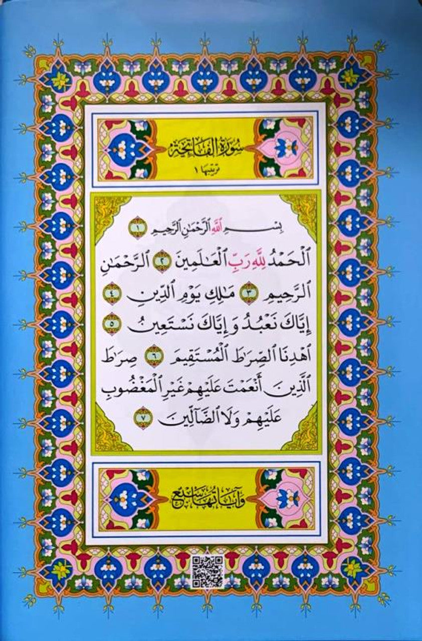 Rainbow Quran with QR Code (Uthmani Script)