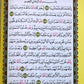 Rainbow Quran with QR Code (Uthmani Script)