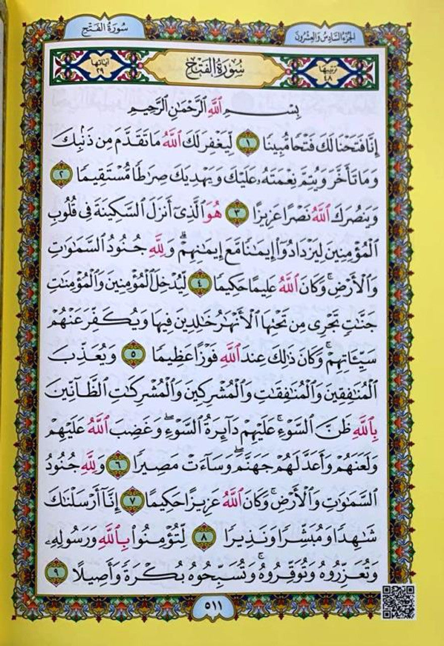 Rainbow Quran with QR Code (Uthmani Script)