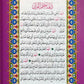 Rainbow Quran with QR Code (Uthmani Script)