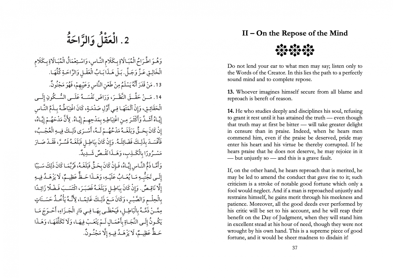 The Book of the Healing of Souls
