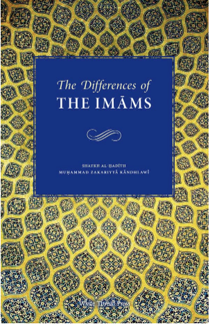 The Differences of the Imams