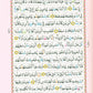 The Holy Quran with Colour Coded Tajweed (Small)