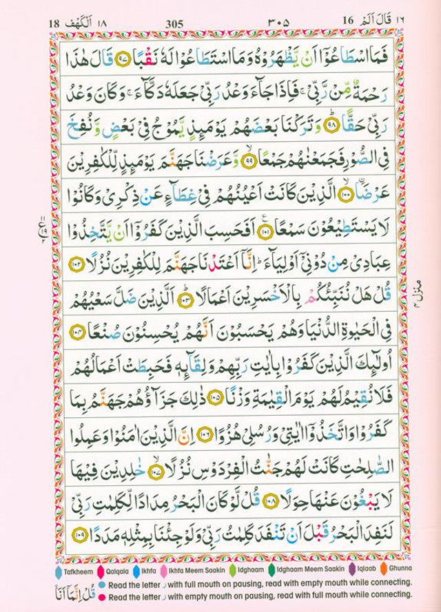 The Holy Quran with Colour Coded Tajweed (Small)