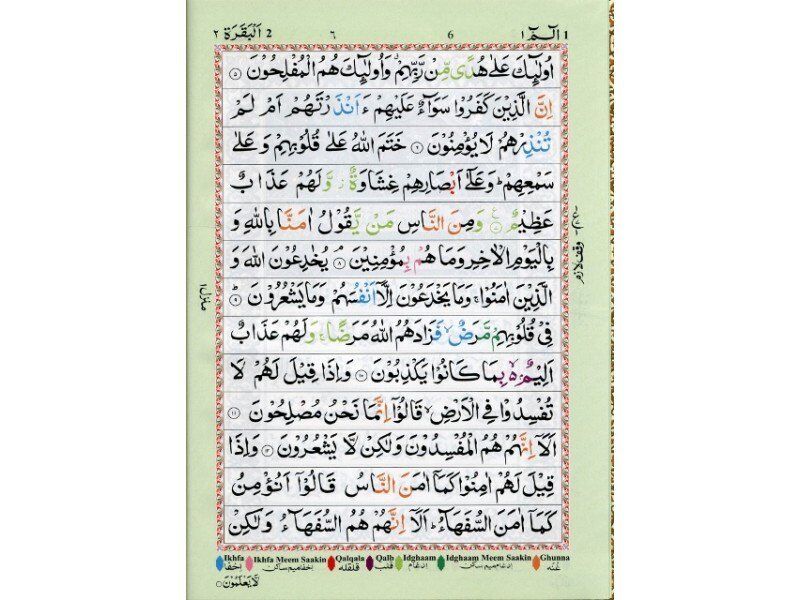 The Holy Quran with Colour Coded Tajweed (Medium)