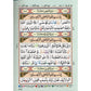 The Holy Quran with Colour Coded Tajweed (Medium)