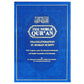 The Noble Quran Rainbow Transliteration in Roman Script (A5)