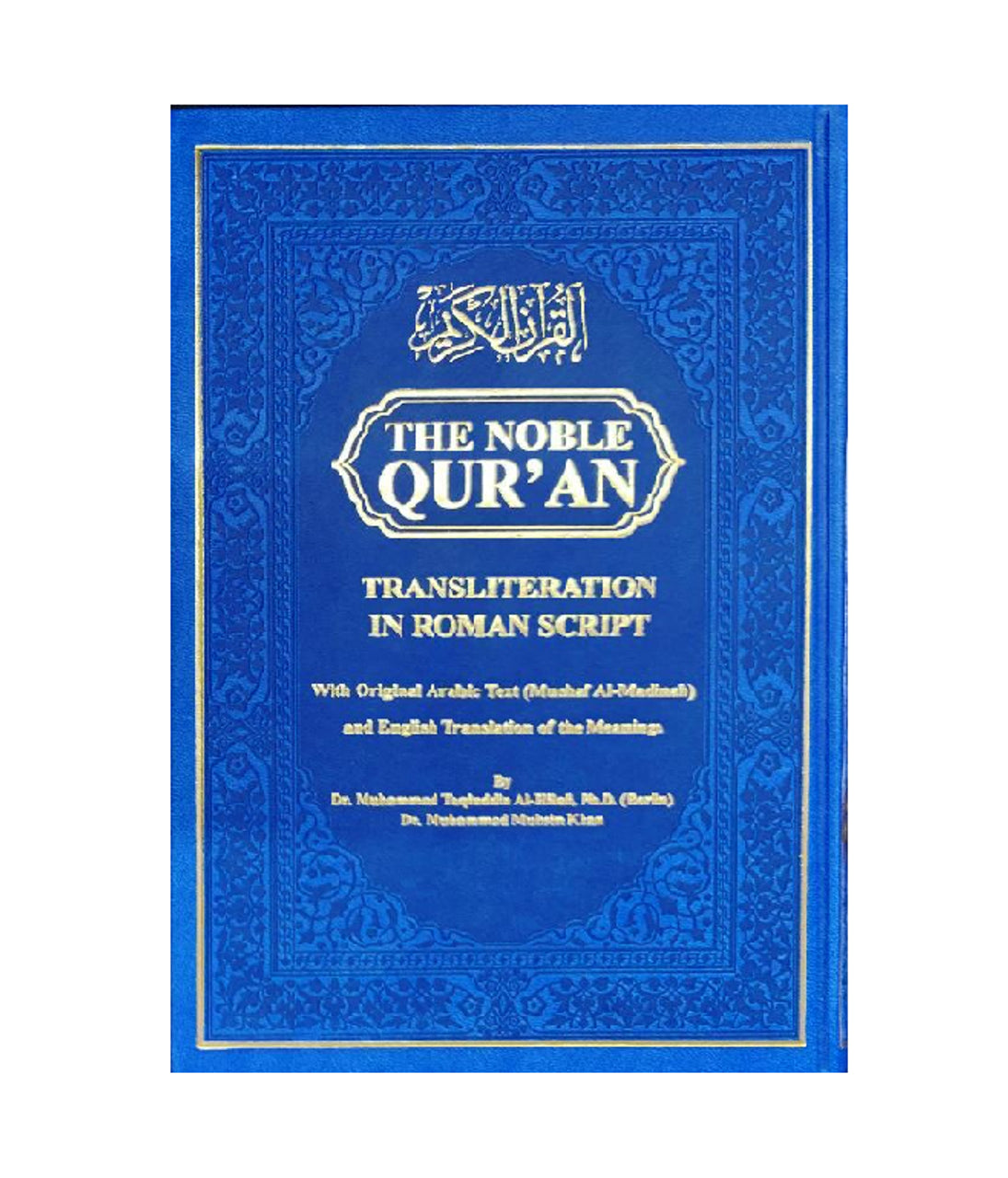 The Noble Quran Rainbow Transliteration in Roman Script